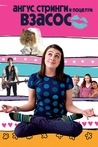 Angus, Thongs and Perfect Snogging (2008)
